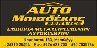 LM ΟΘΟΝΗ GPS 2 DIN-thumb-7