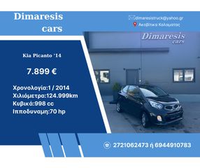 Kia Picanto 2014