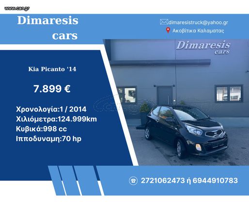 Kia Picanto 2014