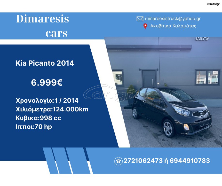 Kia Picanto 2014