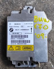 ΠΕΤΡΟΠΟΥΛΟΣ ΕΓΚΕΦΑΛΟΣ AIRBAG BMW X5 (E70) 2007-  9189905-01