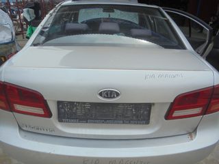 KIA  MAGENTIS  '06'-09' -  Πόρτ Μπαγκάζ  -  Κλειδαριες  πορτ μπαγαζ