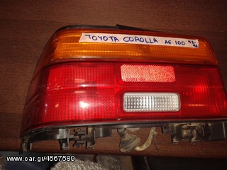 ΦΑΝΑΡΙ TOYOTA COLROLLA AE100 92-96 ΠΙΣΩ ΔΕΞΙΟ -ΕΠΩΛΗΘΕΙ