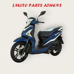 ΒΑΣΕΙΣ ΚΙΝΗΤΗΡΑ SYMPHONY ST 200i ('15-'20)