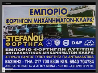 Κοντέινερ 2005 ISOBOX-thumb-8