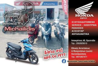 Honda X-ADV 2026 750 '26 Άμεσα διαθέσιμο !!!!!!!!!-thumb-11