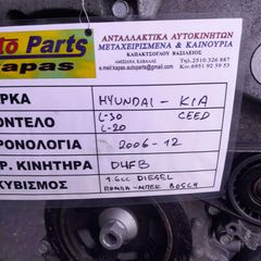 KIΝΗΤΗΡΑΣ HYUNDAI i30 , i20 / KIA CEED 1.6cc DIESEL ΠΟΜΠΑ - ΜΠΕΚ ΒΟSCH , AΡ.ΜΗΧΑΝΗΣ: D4FB, 2006-2012