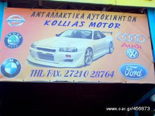 FORD    KOLLIAS  MOTOR-thumb-1