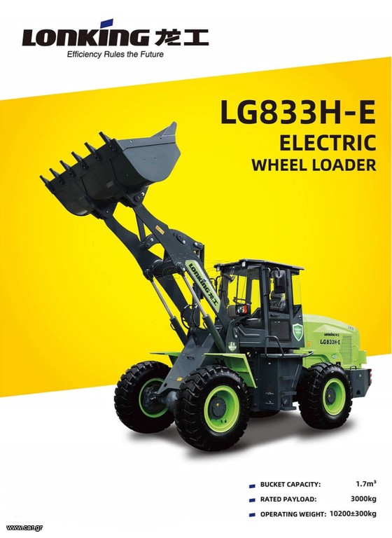Φορτωτής Με Λάστιχα 2025 Lonking LG833H-E