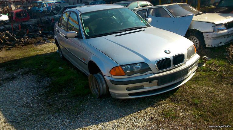 Ρεζερβουάρ (Τεπόζιτα) BMW E46 318i 1998-05