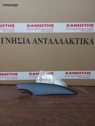 ΚΑΠΑΚΙ ΣΧΑΡΑΣ SUZUKI SX4 78216-79J00-5PK