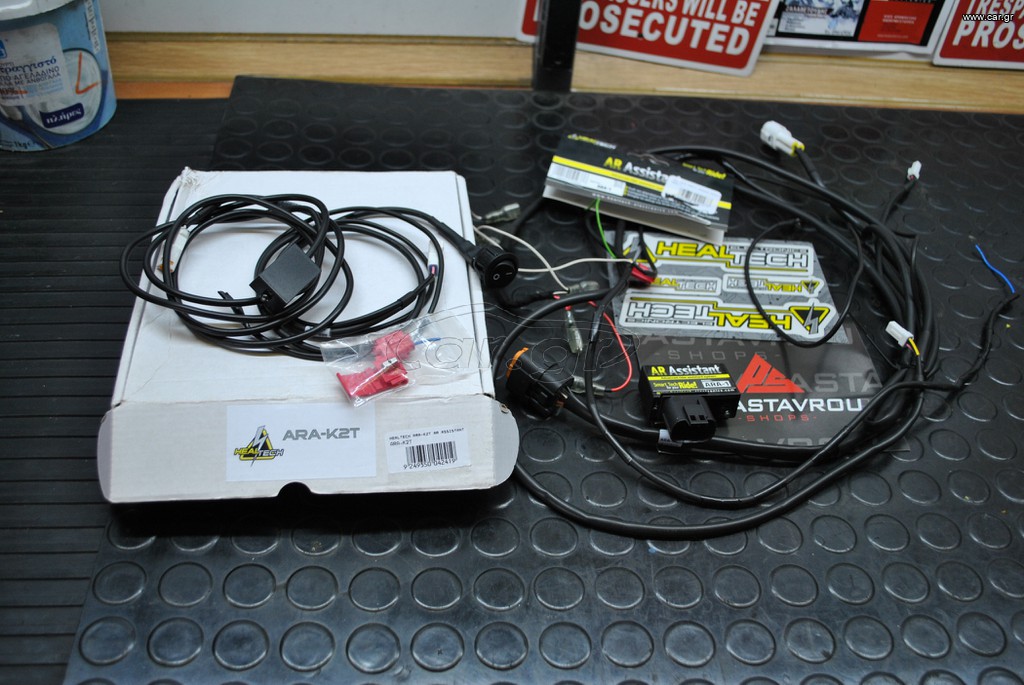 HEALTECH ARA-1 + ARA-K2T AR