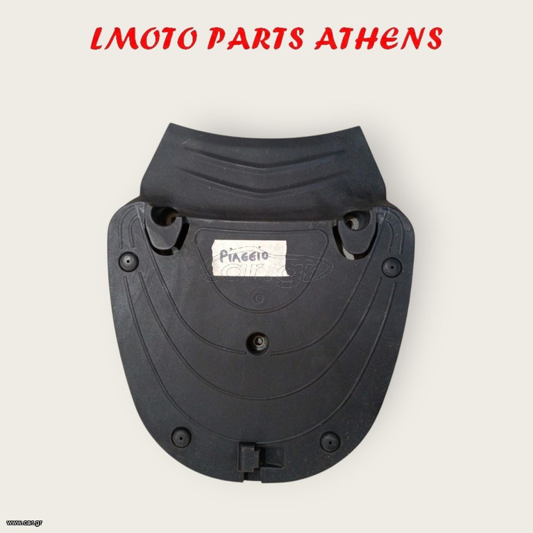 ΒΑΣΗ ΒΑΛΙΤΣΑΣ PIAGGIO