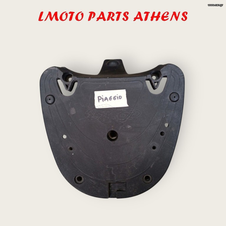ΒΑΣΗ ΒΑΛΙΤΣΑΣ PIAGGIO
