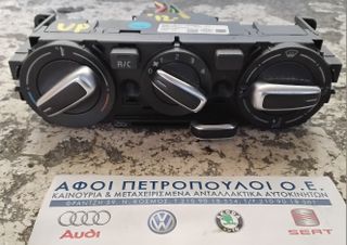ΠΕΤΡΟΠΟΥΛΟΣ ΧΕΙΡΙΣΤΗΡΙΑ ΚΛΙΜΑΤΙΣΜΟΥ VOLKSWAGEN UP 2012- / SEAT Mii 2012- / SKODA CITIGO 2012-  1S0820045S
