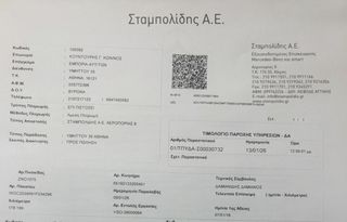 Mercedes-Benz GLC 250 2016 4MATIC ΓΕΝΙΚΟ SERVICE. 1/2026 EXLUSIVE-COMAND-OFF-ROAD-thumb-41