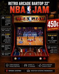 Retro Arcade Bartop 22″ – 2 Παικτών – 12.000+ παιχνίδια