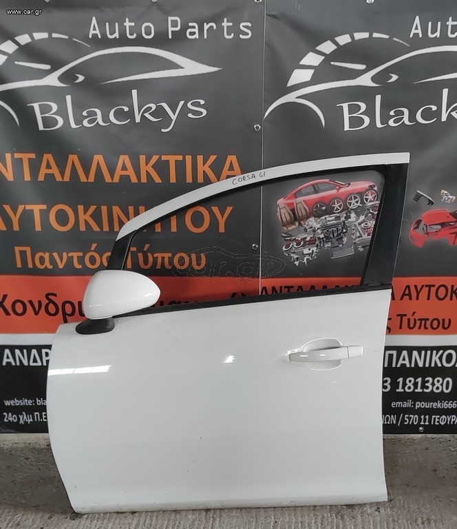 Opel corsa D πόρτα μπροστά αριστερά