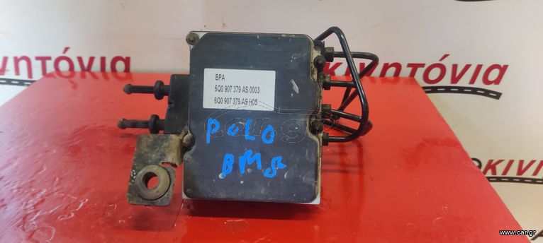 VOLKSWAGEN POLO *BMS* ΜΟΝΑΔΑ ABS *6Q0 907 379 AS 0003* . Ο,ΤΙ ΘΕΛΕΤΕ ΡΩΤΗΣΤΕ ΜΑΣ. ΑΠΟΣΤΟΛΗ ΣΕ ΟΛΗ ΤΗΝ ΕΛΛΑΔΑ!!