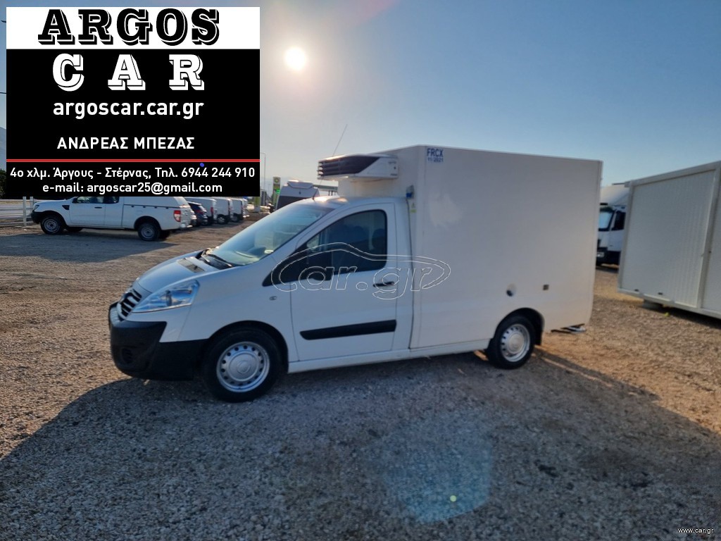 Ψυγείο Fiat 2016 SCUDO 2.000cc 128hp L.2 A/C Ψυγείο - Εξωτερική πρίζα '16