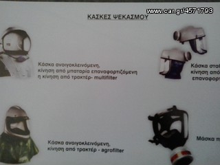 Τουρμπίνες - Νεφελοψεκαστήρες 2014 1000  λιτρα καινουργια-thumb-24