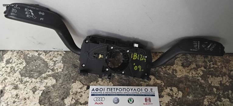 ΠΕΤΡΟΠΟΥΛΟΣ ΔΙΑΚΟΠΤΗΣ ΦΛΑΣ ΦΩΤΩΝ ΥΑΛΟΚΑΘΑΡΙΣΤΗΡΩΝ SEAT IBIZA 2013- 6R0953521G