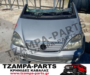 ΦΤΕΡΟ ΕΜΠΡΟΣ ΔΕΞΙ  & ΑΡΙΣΤΕΡΟ MERCEDES-BENZ A-CLASS W168 ΧΡΟΝΟΛΟΓΙΑΣ: 1997-2004 #TZAMPA_PARTS