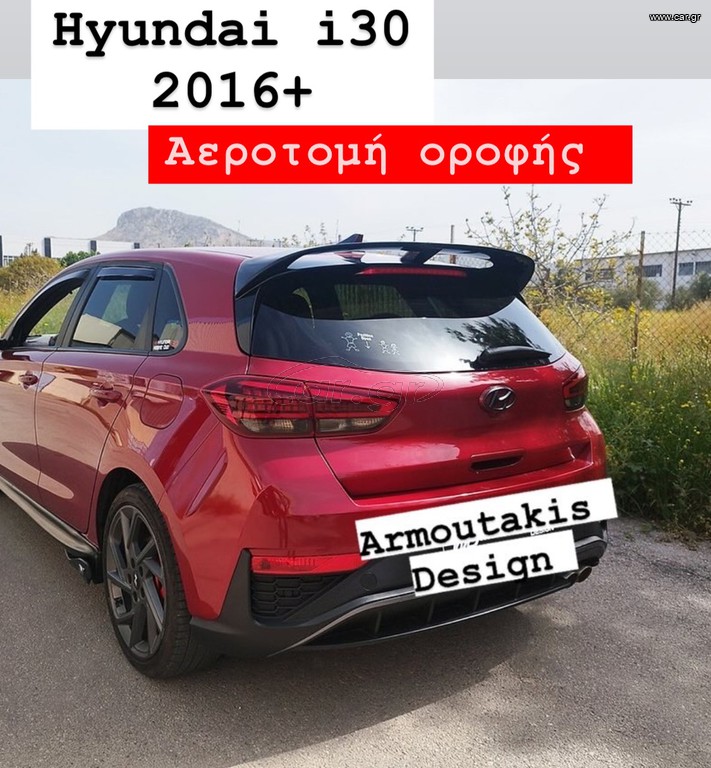 HYUNDAI i30 ΑΕΡΟΤΟΜΗ