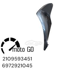 HONDA SH 150I 21-25 ΑΡΙΣΤΕΡΟ FAIRING ΓΚΡΙ
