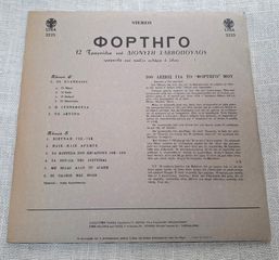 Σαββόπουλος – Φορτηγό  LP-thumb-1