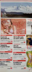 Focus Νοέμβριος 2005-thumb-2