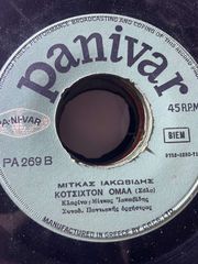 Βινυλια 150 τεμάχια-thumb-1