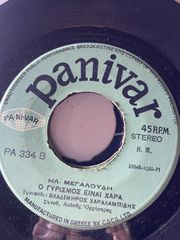 Βινυλια 150 τεμάχια-thumb-8