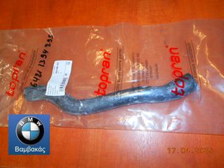ΚΟΛΑΡΟ ΝΕΡΟΥ BMW E36 M40 M43 M44  ΚΕΦΑΛΗΣ / TOPRAN ''BMW Bαμβακας''