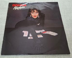 Πωλίνα – Μπιρίμπα  LP
