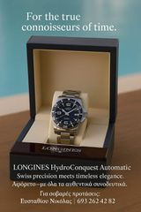 LONGINES-thumb-2