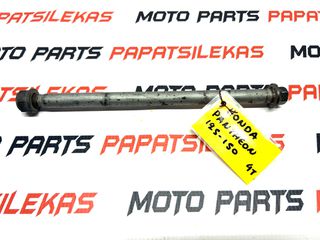 ΑΞΟΝΑΣ ΤΡΟΧΟΥ ΕΜΠΡΟΣ -> HONDA PANTHEON 125 / 150 - 4t -> MOTO PAPATSILEKAS
