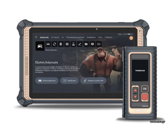 THINKTOOL EURO 391 Εξειδικευμένη αυτόνομη διαγνωστική συσκευή αυτοκινήτου, επιπέδου αντιπροσωπείας για Ευρωπαϊκά και Ασιατικά οχήματα με δυνατότητα προγραμματισμού και κωδικοποίησης εγκεφάλων