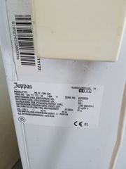 ΚΑΤΑΨΥΚΤΗΣ  306lt