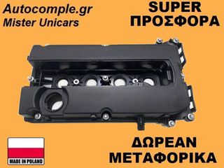 Κάλυμμα Κυλινδροκεφαλής Chevrolet Cruze 2009-2014