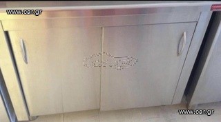 ΦΟΎΣΚΑ ,λάντζα,ποτηριερα ,ψυγείο και ερμάριο