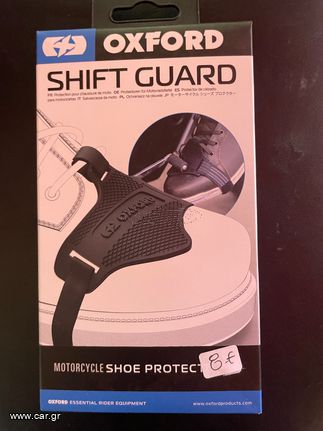 SHIFT GUARD