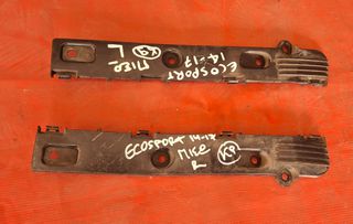 FORD ECOSPORT 2014-2017 ΒΑΣΗ ΠΡΟΦΥΛΑΚΤΗΡΑ ΠΙΣΩ ΑΡΙΣΤΕΡΗ-ΔΕΞΙΑ