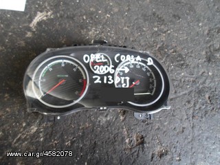 ΚΑΝΤΡΑΝ OPEL CORSA D 1.3 CDTI KΩΔ. ΚΙΝΗΤΗΡΑ Z13DTJ , MOD 2006-2013