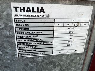 Λέβητα πελετ λεβητα-thumb-4