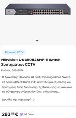 HIKVISION POE SWITCH 28 Port-thumb-2