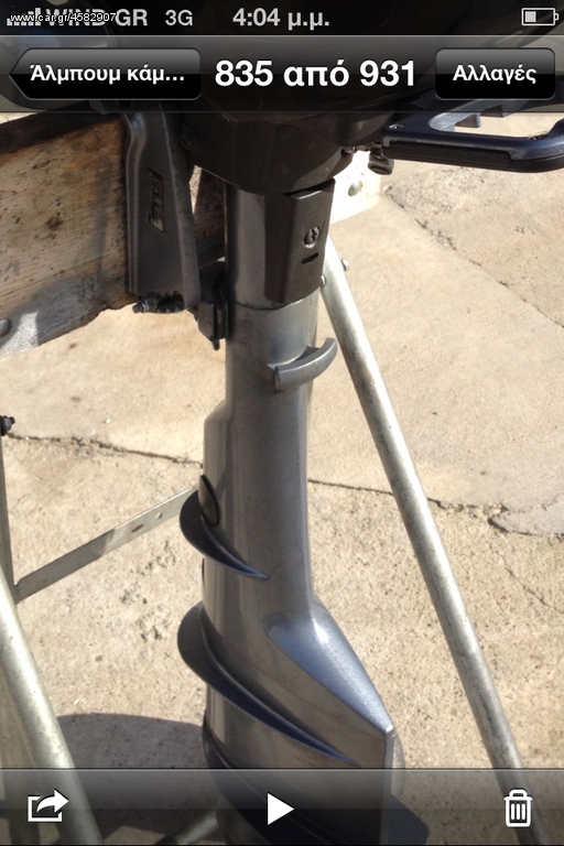 Ποδι από από Yamaha 2,5    4T