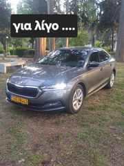 Skoda Octavia 2023