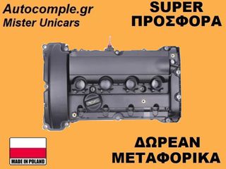 Κάλυμμα Κυλινδροκεφαλής Citroen C4 I THP 2004-2011