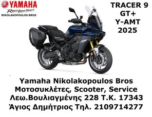 Yamaha Tracer 9 GT+ 2025 Y-AMT  ΜΕ 10% ΕΩΣ 84 ΜΗΝΕΣ ΔΩΡΕΑΝ 3ος  ΧΡΟΝΟΣ ΕΓΓΥΗΣΗΣ!
